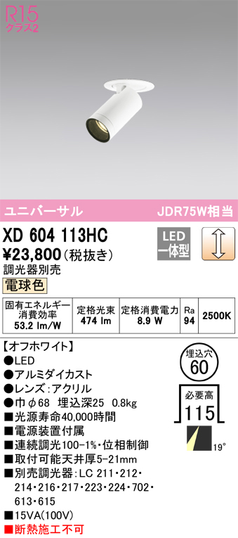 XD604113HC