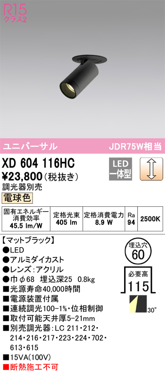 XD604116HC