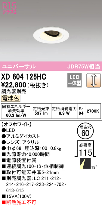 XD604125HC
