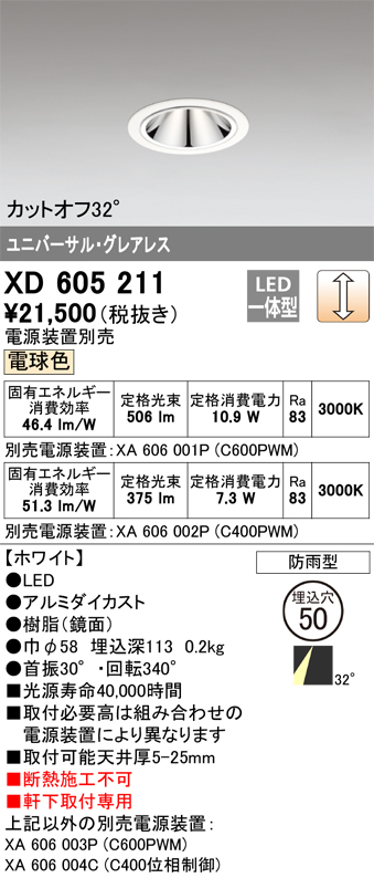 XD605211