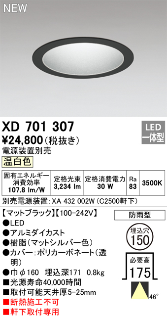 XD701307