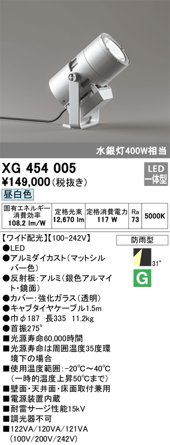 XG454005