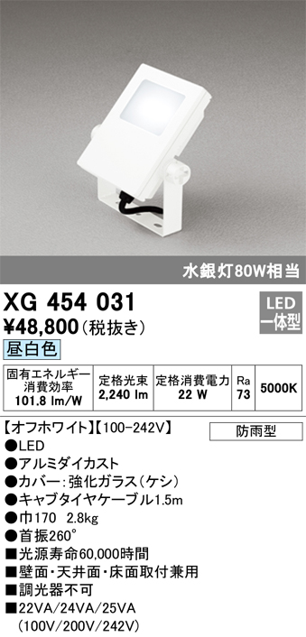 オーデリック 投光器用アーム XA453017 - 4