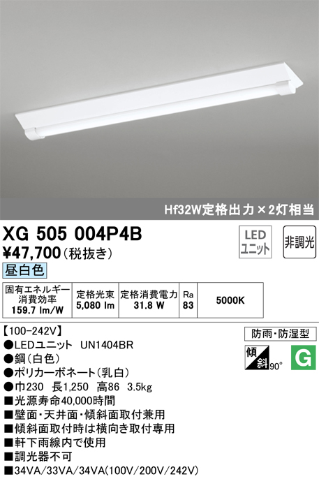 値引き コンパルトベースライト LEDユニット 非常用 通路誘導灯 直付 40形 トラフ型5200lm 昼白色 リモコン別売 調光器不可 ODELIC 