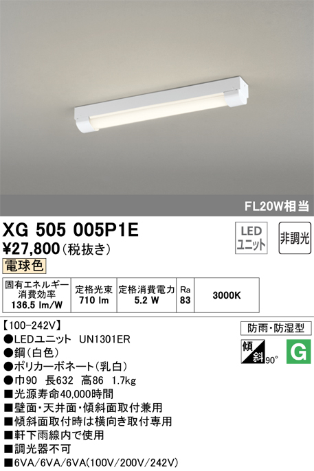 XG505005P1E
