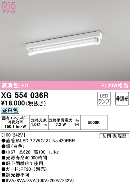 おトク オーデリック ODELIC XL551201R1B ランプ別梱包