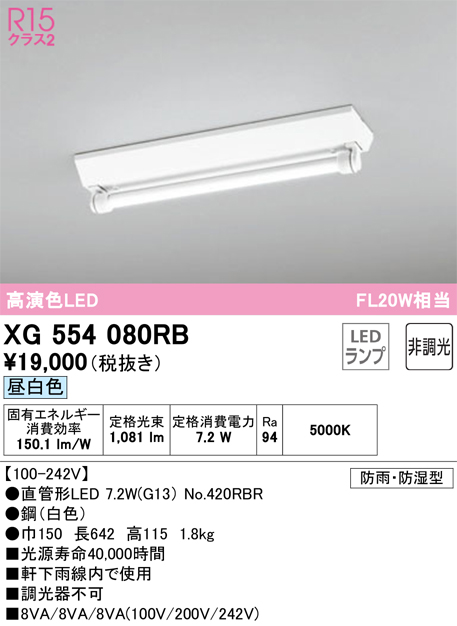 XG554080RB