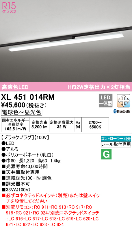 ODELIC 【XD504020R4E】ベースライト LEDユニット 埋込 40形 C