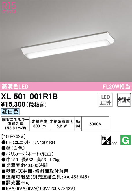 ODELIC オーデリック XL451004RH LEDベースライト ライティングダクトレール用 R15高演色クラス2 40形  Hf32W定格出力×2灯相当 LC調光 Bluetooth対応 昼白色5000K