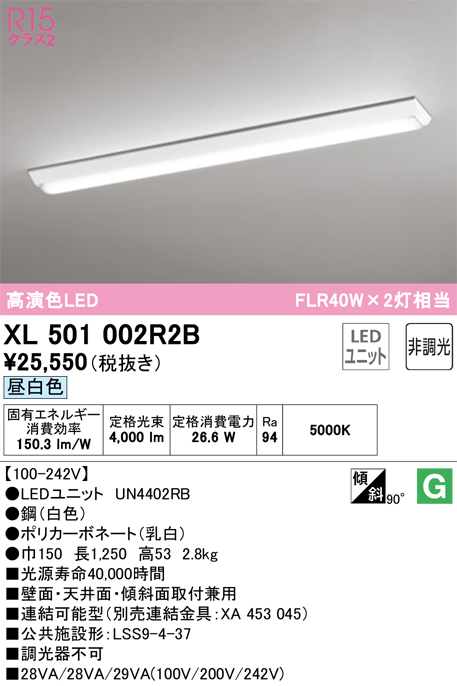 オーデリック オーデリック XL501015P2E(LED光源ユニット別梱) ベースライト LEDユニット型 直付/埋込兼用型 PWM調光 電球色 調光器・信号線別売  ルーバー無