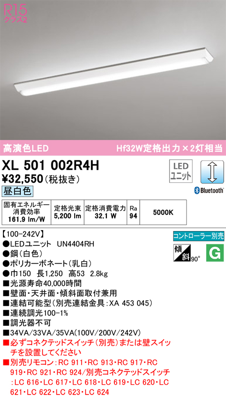 オーデリック 埋込型ベースライト 下面開放型220 調光・調色 XD504002R4M - 1