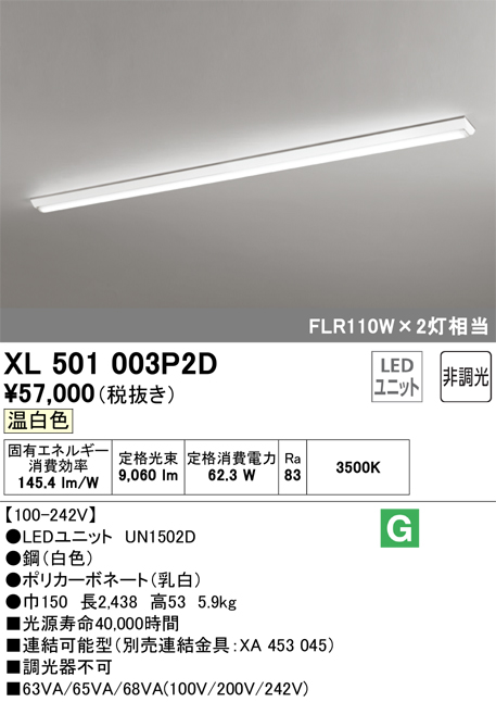 オーデリック LEDベースライト 《LED-LINE》 R15 クラス2 埋込型 40形