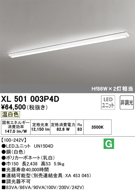 ODELIC オーデリック 埋込スクエアベースライト LED（電球色） XD466017P1E シーリングライト、天井照明