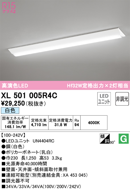 未使用セット ODELIC LED LINE 照明器具 天井ライト オーデリック-