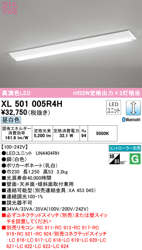 オーデリック Ｎ区分オーデリック照明器具 XL501060R2A （光源ユニット別梱包）『XL501060#＋UN4402RA』 ベースライト 一般形  LED