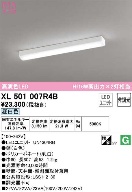オーデリック 非常用照明器具 埋込型ベースライト40形 下面開放型300 非調光 XR507011R2C - 1