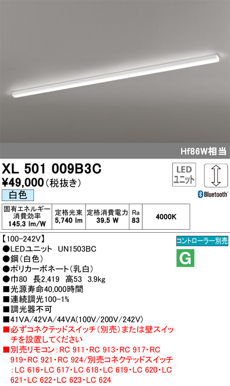 ODELIC XR506008R1A（光源ユニット別梱包）『XR506008#＋UN4401RA』 オーデリック照明器具 ベースライト 非常灯 LED  リモコン別売