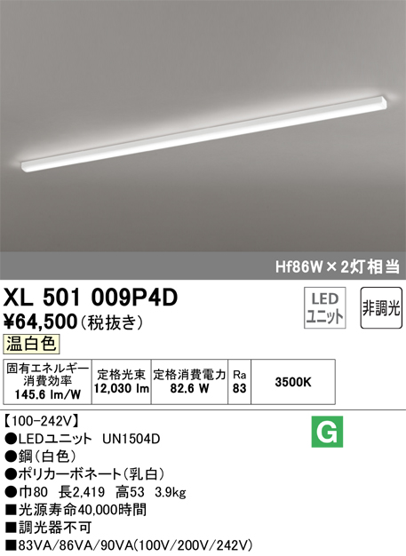 オーデリック オーデリック 【XL501009B3E】オーデリック ベースライト LEDユニット型 【odelic】 