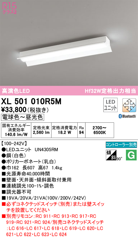 オーデリック オーデリック (送料無料) オーデリック XL501006P4D ベースライト LEDユニット 温白色 非調光 ODELIC 