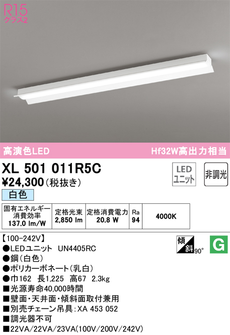 オーデリック 直付型ベースライト ボックスタイプ 調光・調色 XL501056R5M - 1