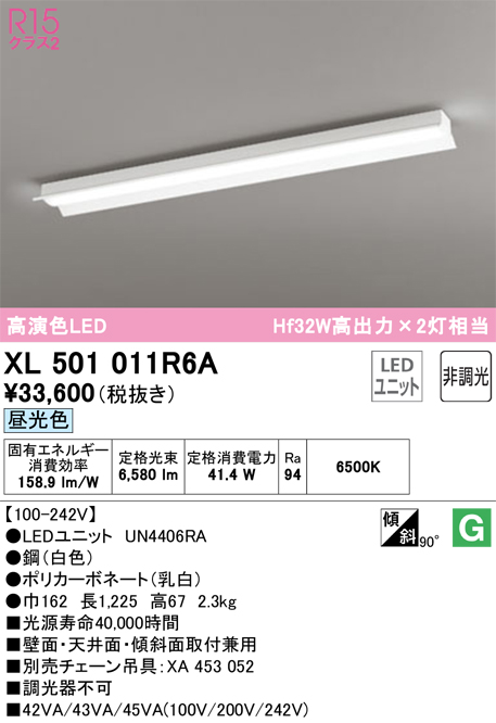 ODELIC XD504011R4A LEDベースライト LED-LINE R15高演色 クラス2 埋込型 下面開放型(幅300) 40形  Hf32W定格出力×2灯相当 非調光 昼光色6500K オーデリック