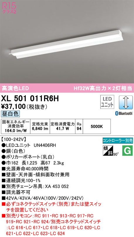 XL501011R6H
