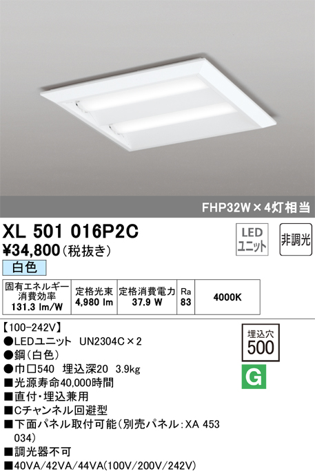 オーデリック 直付・埋込兼用型スクエアベースライト500 非調光 XL501016P2C - 1