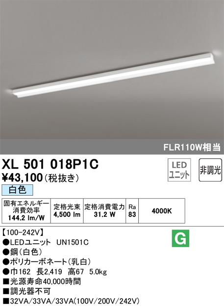 XL501018P1C