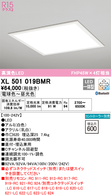 XL501019BMR