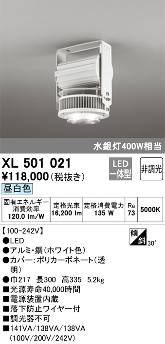 人気特価 オーデリック XG454046 エクステリア スポットライト LED一体型 非調光 昼白色 防雨型 拡散配光 ホワイト 