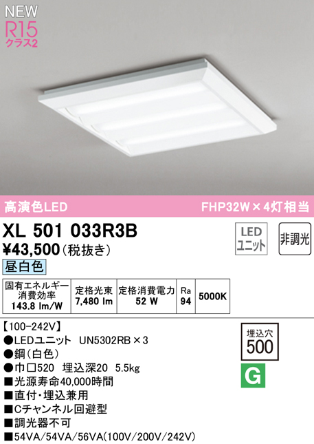 オーデリック 非常用照明器具 LED-LINE LEDベースライト 20形 逆富士型(幅150mm) 800lmタイプ 電球色 非調光タイプ XR506001R1E - 4