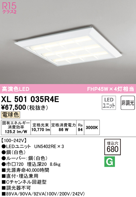 ◇在庫限り◇ XR506005R3D オーデリック 非常用LEDベースライト 直付型 温白色