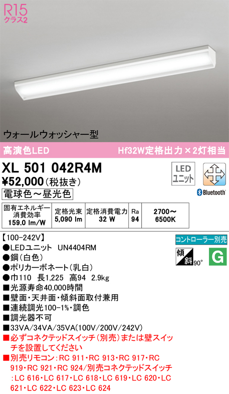 ODELIC オーデリック LED-LINE 誘導灯 非常用ベースライト 40形 反射笠付 LED（電球色） XR506011R4E  シーリングライト、天井照明