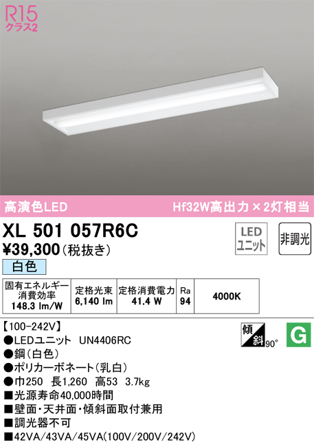 ODELIC オーデリック LED TUBE ベースライト 40形 2灯 LED（昼白色） XL551091R2B 
