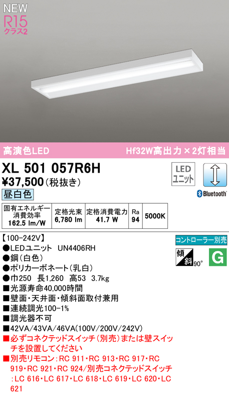 ODELIC オーデリック LED-LINE 誘導灯 非常用ベースライト 40形 反射笠付 LED（温白色） XR506011R4D  シーリングライト、天井照明