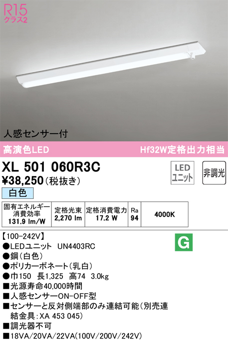 オーデリック 埋込型ベースライト40形 下面開放型ルーバー2灯用 非調光 XD566092R1A - 3