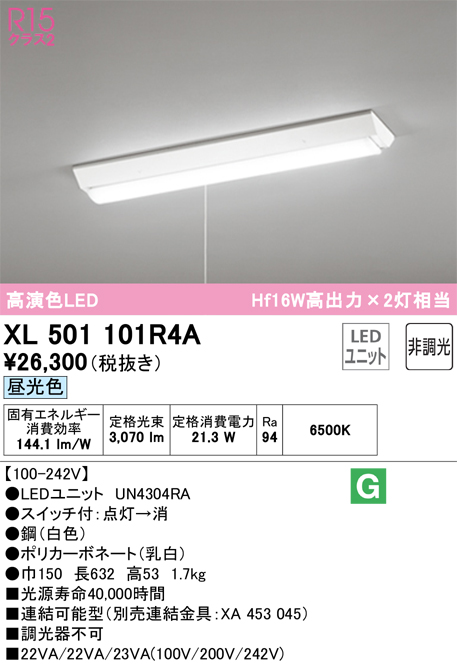 オーデリック オーデリック照明器具 ベースライト XL551034RA （ランプ別梱包）『XL551034#Y＋NO440RA』 LED 