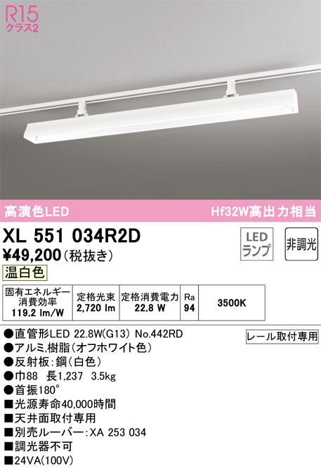 専門店 ODELIC XD466030P2D オーデリック ベースライト ライト・照明器具