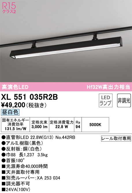 オーデリック 直付型ベースライト40形 下面開放型2灯用 非調光 XL551091RE - 4