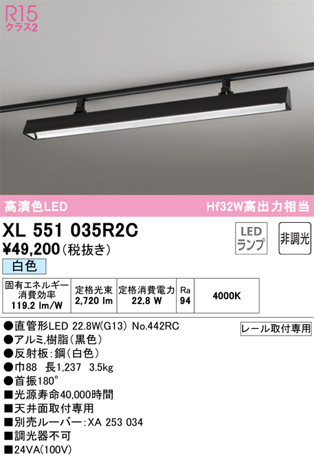 XL551648R2C オーデリック 直付型LEDベースライト 白色