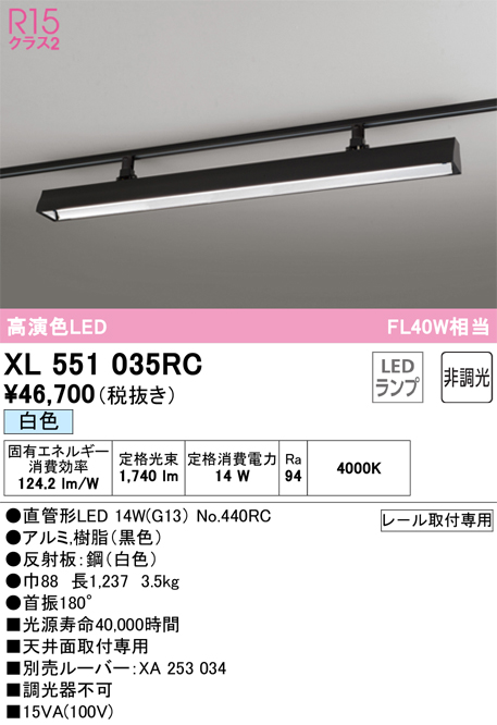 ODELIC オーデリック LEDダクトレール用ベースライト調光タイプ