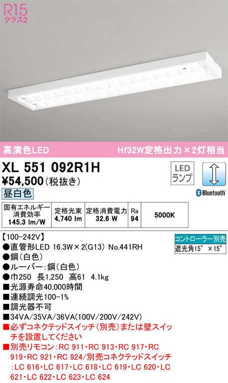 オーデリック 非常用照明器具 埋込型ベースライト40形 下面開放型300 非調光 XR507011R3D - 3
