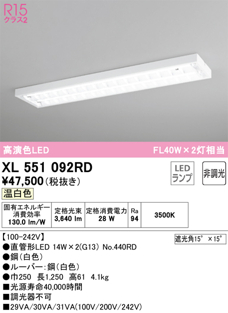オーデリック LEDユニット UN4303RD オーデリック 照明 LED ODELIC - 4