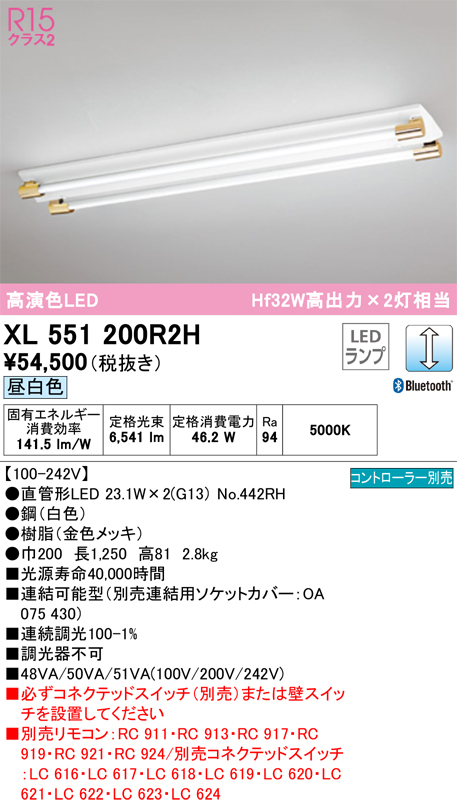 オーデリック 埋込型ベースライト40形 下面開放型2灯用 非調光 XD566091R2B - 3