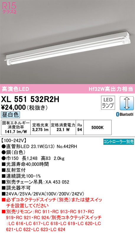 ODELIC 【XG505008P1B】オーデリック ベースライト LEDユニット型 防雨