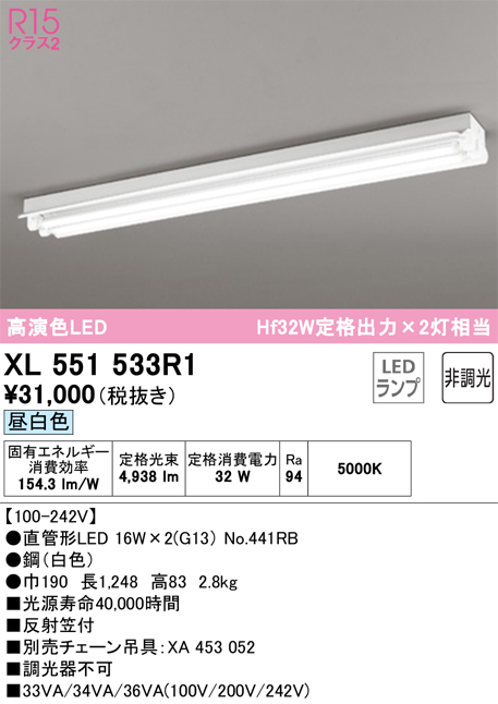 日本限定 オーデリック 直付型ベースライト40形 トラフ型 非調光 XL501008R2C