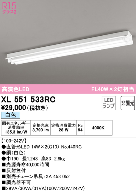 XL551202R1C オーデリック 直付型LEDベースライト 白色