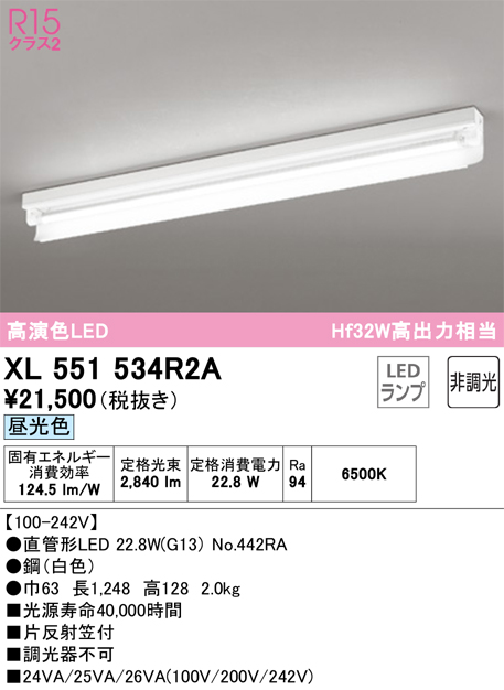 69%OFF!】 XR506001R3B<br >LEDベースライト LED-LINE 非常用照明器具