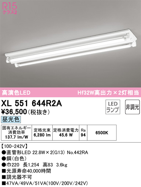 オーデリック 非常用照明器具 直付型ベースライト20形 逆富士型230 非調光 XR506004R1A - 2