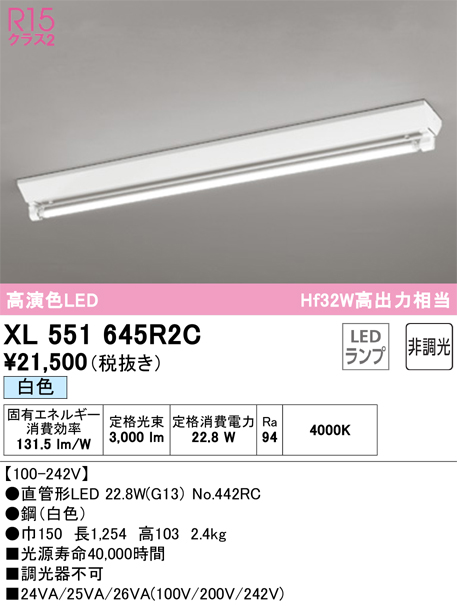XL551645R2C